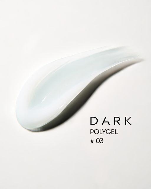 DARK PolyGel 03 (в тюбику)30 мл