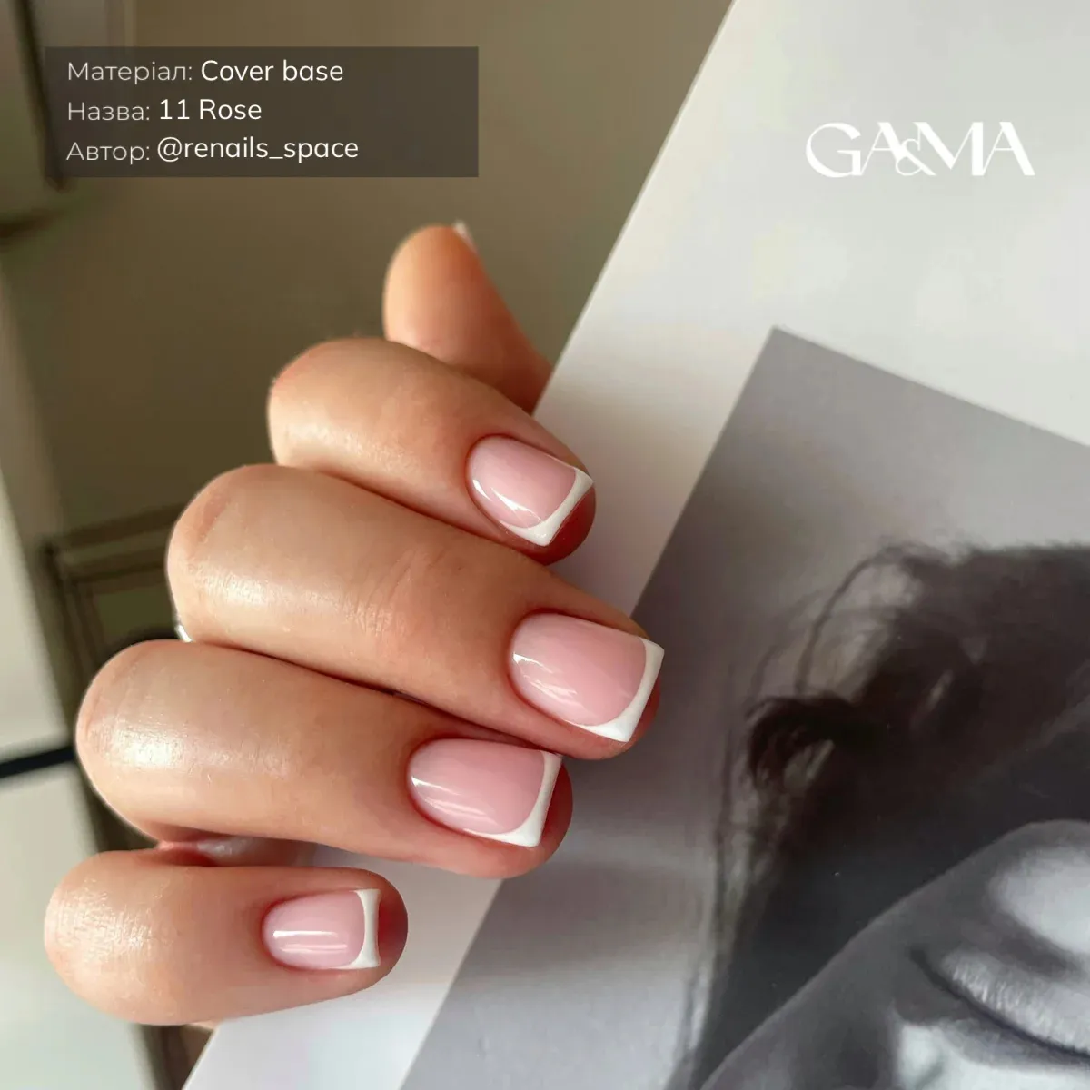 GA&MA Cover base 011 Rose / Камуфлююча база 011 Роуз 15 мл - Зображення 4