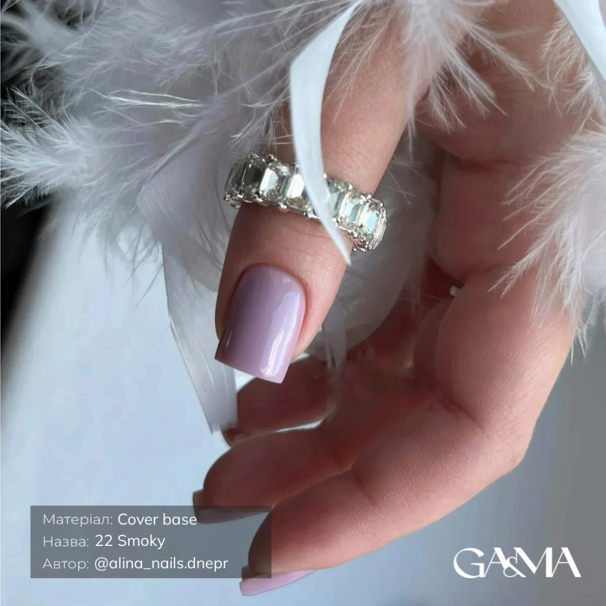 GA&MA Cover base 022 Smoky / Камуфлююча база 022 Смокi (формула одного шару) 30 мл - Зображення 2