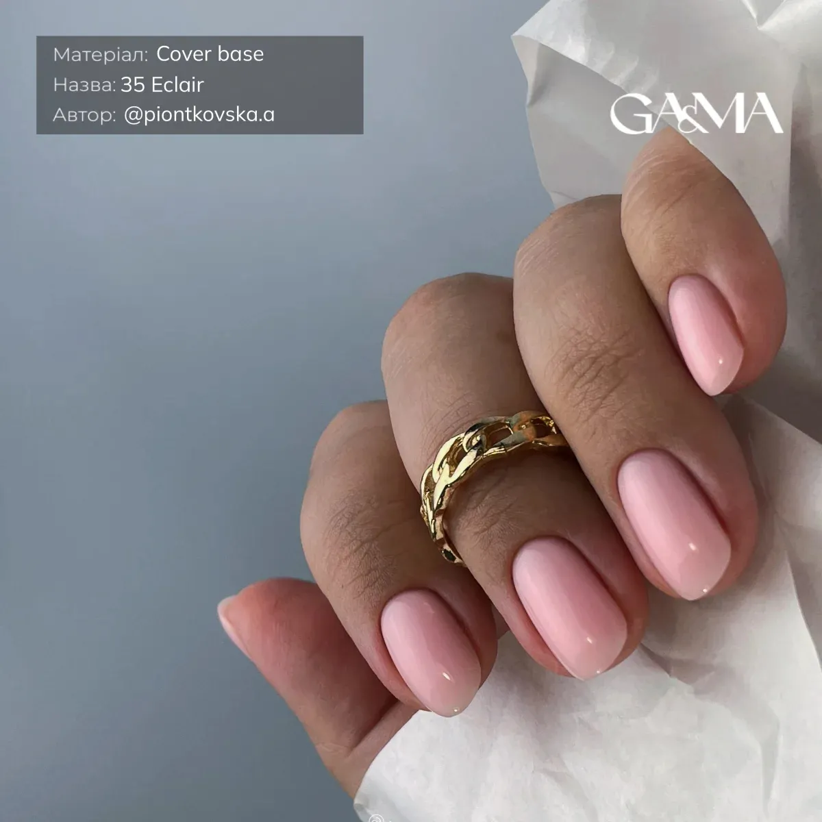 GA&MA Cover base 035 Eclair / Камуфлююча база 035 Еклер ОНОВЛЕНИЙ 15 мл - Зображення 4