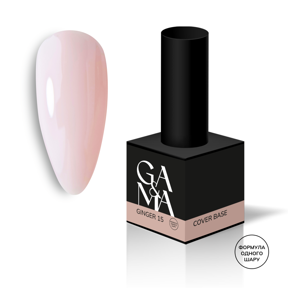 GA&MA Cover base 015 Ginger / Камуфлююча база 015 Джинджер (формула одного шару) 15 мл