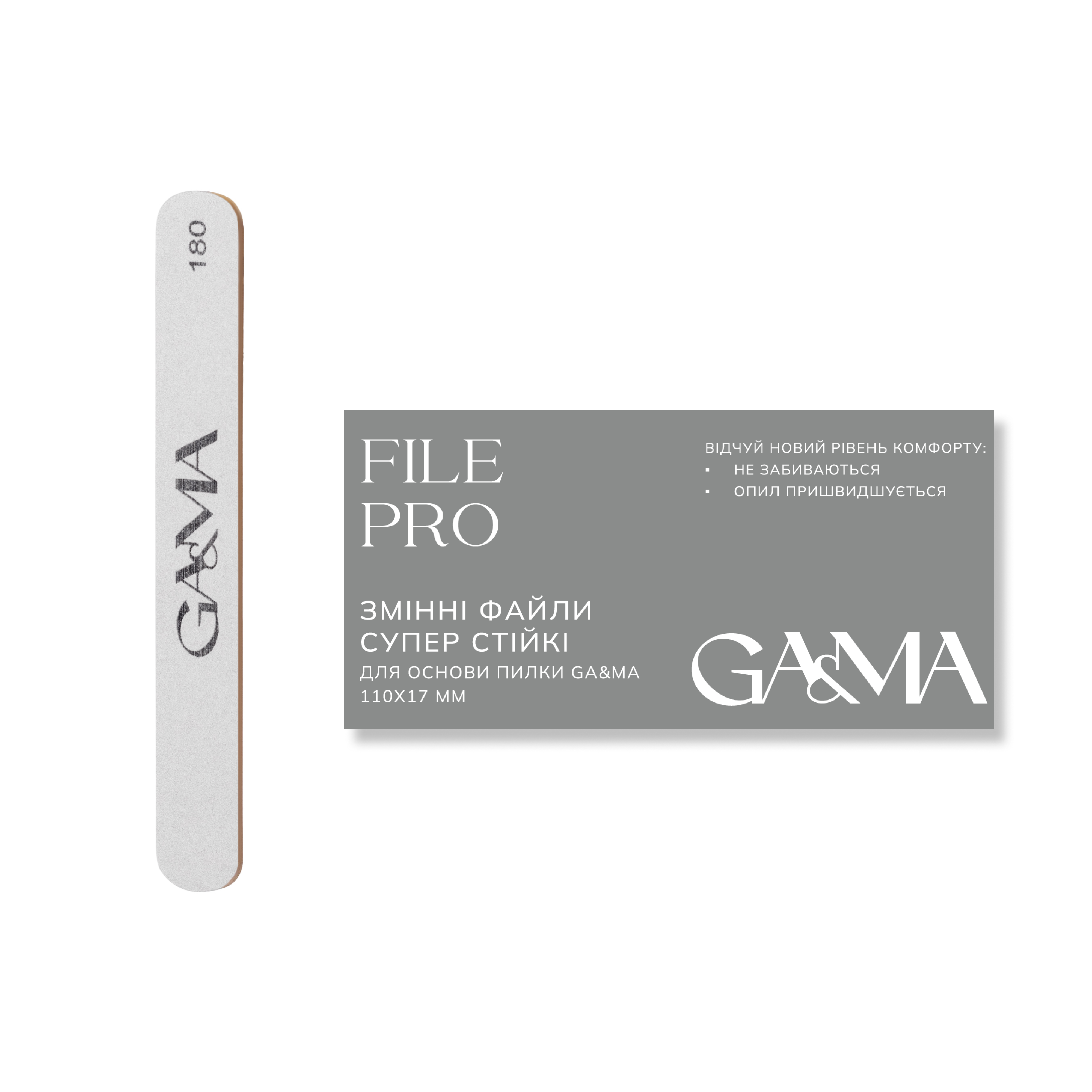 GA&MA File Pro (без піни) 180 грит (100 шт)