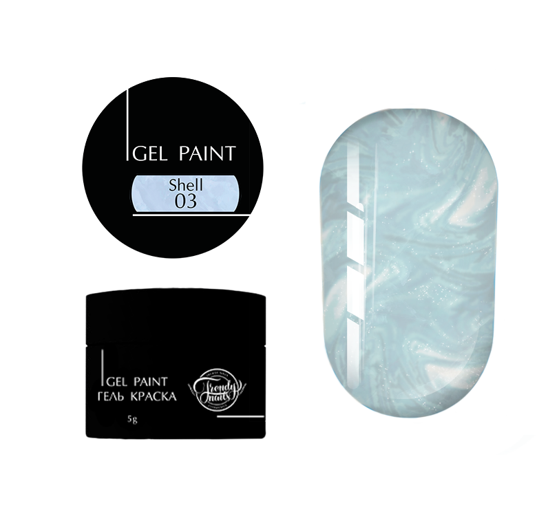 Trendy nails Гель фарба Shell №3