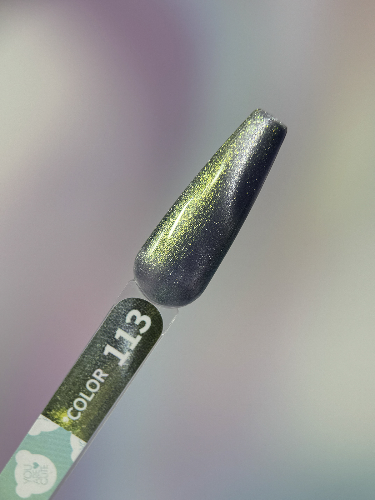 "YouAreCute" Гель-лак Color №113 5 мл