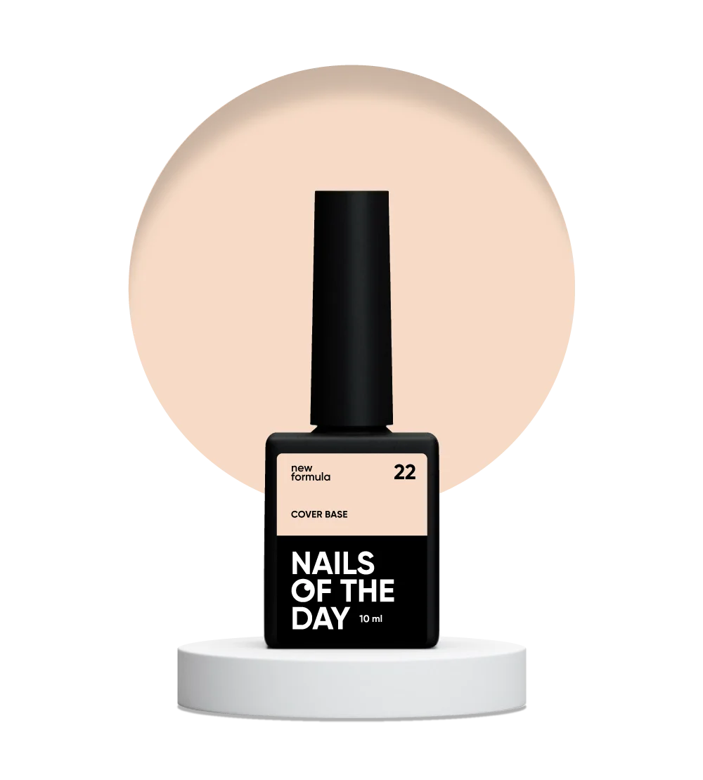 Base NAILSOFTHEDAY Cover NEW Formula № 22, 10 мл