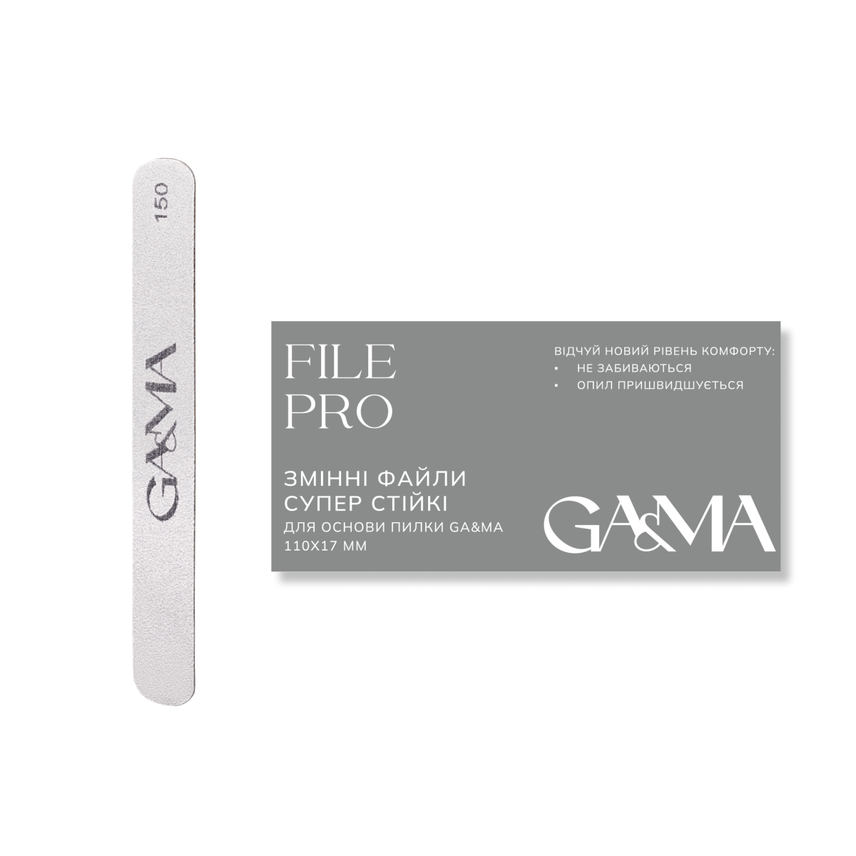GA&MA File Pro (без піни) 150 грит (100 шт)