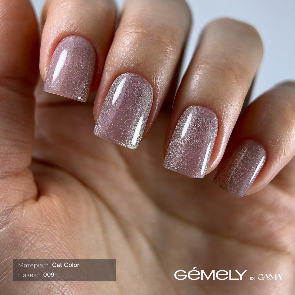 GÉMELY Cat Color 009,6 мл - Зображення 2