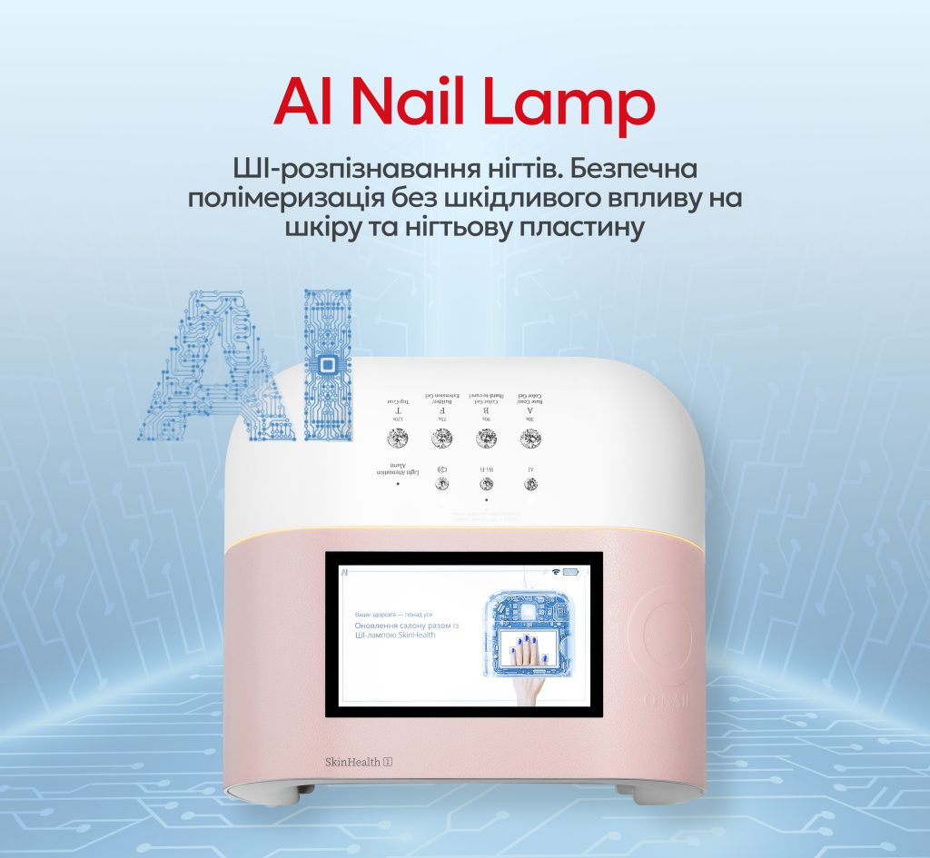 Лампа зі штучним інтелектом ONAIL (PINK)